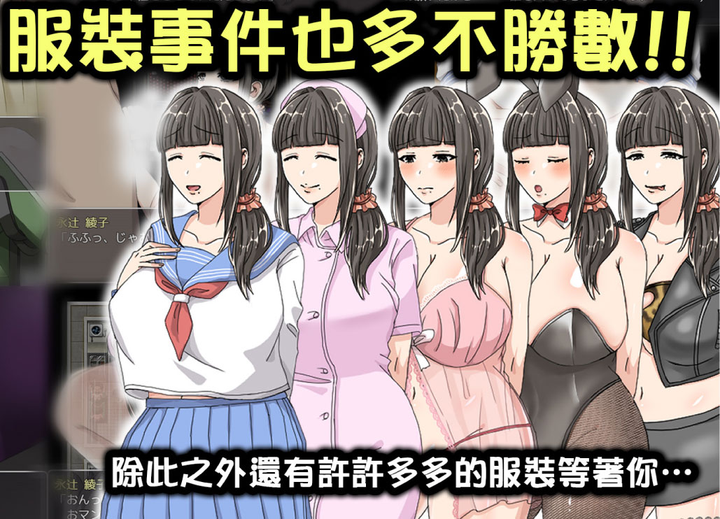 奔波的绫子小姐 綾子さんの奔走 官方中文下载