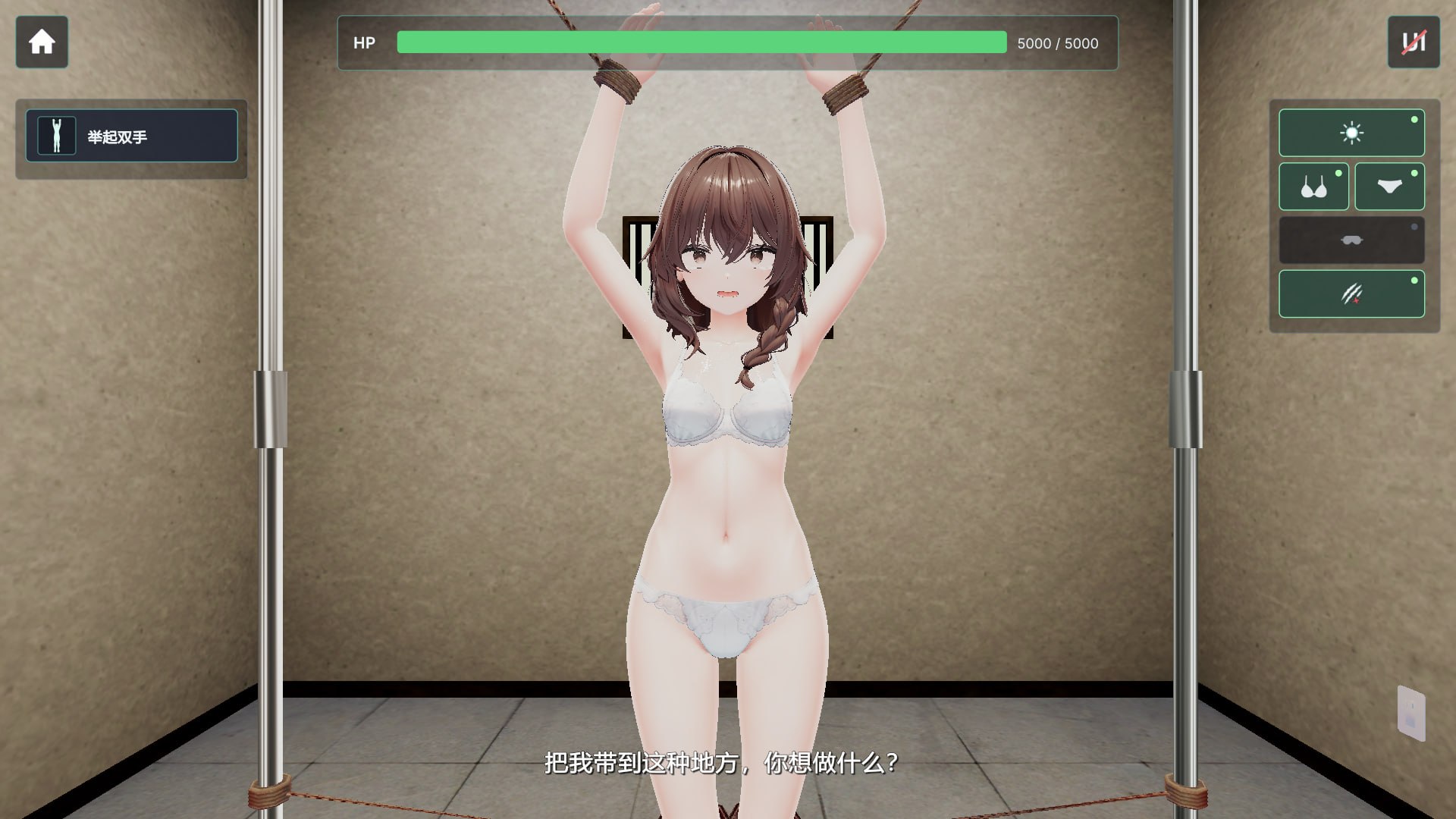 不断殴打少女直到她崩溃的游戏 v1.0.0 官方中文版