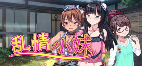 乱情小妹 DSKBJCS どすけべじゅ～し～ず v1.01 官方中文版