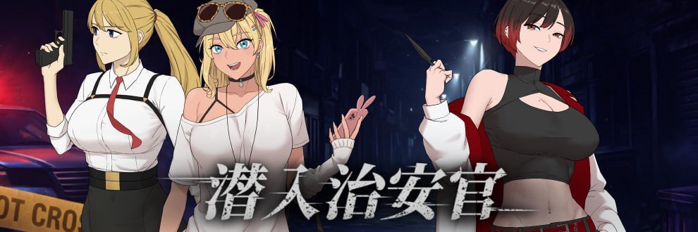 臥底治安官 Hidden Badge v260629 官方中文