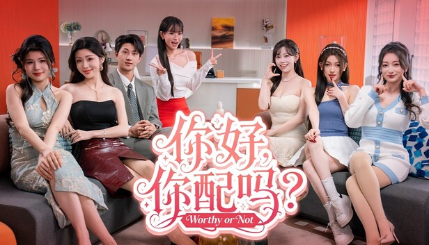 你好 你配吗 全DLC官方中文下载