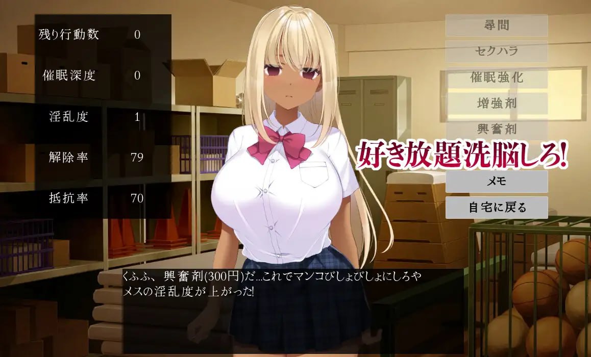 催堕之雌 催堕のメスたち v1.0 官方中文版