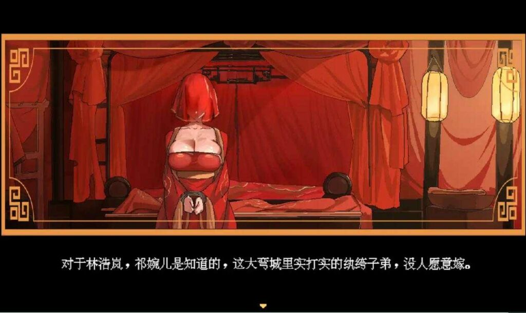 合欢宗女修传 v0.272 官方中文版下载