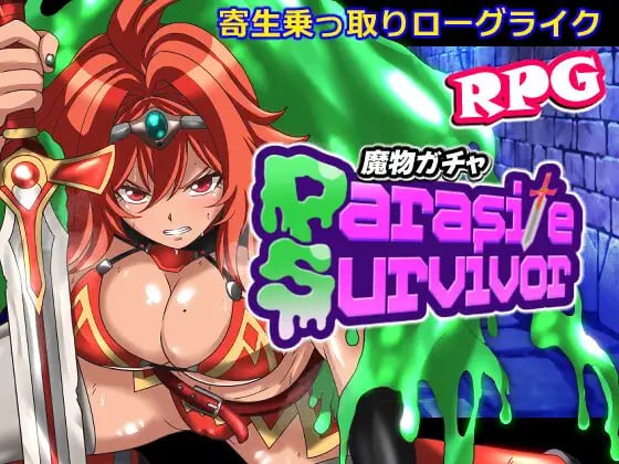 魔物扭蛋 帕拉西特生存者 v1.00 官方中文下载